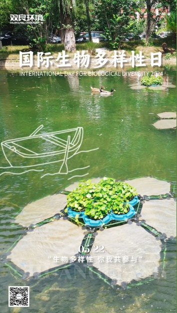 生物多樣性，你我共參與